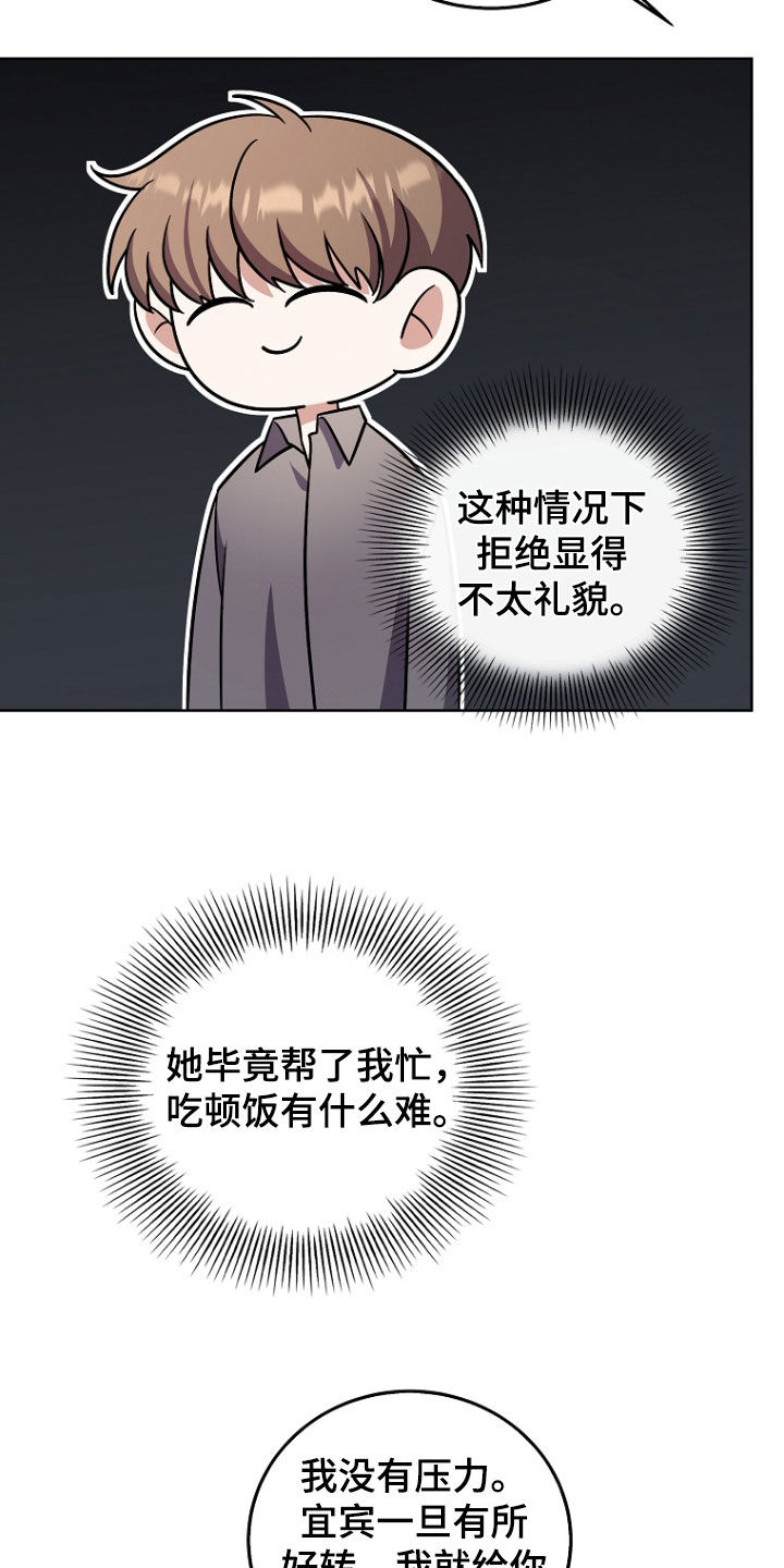 第49章：被告2