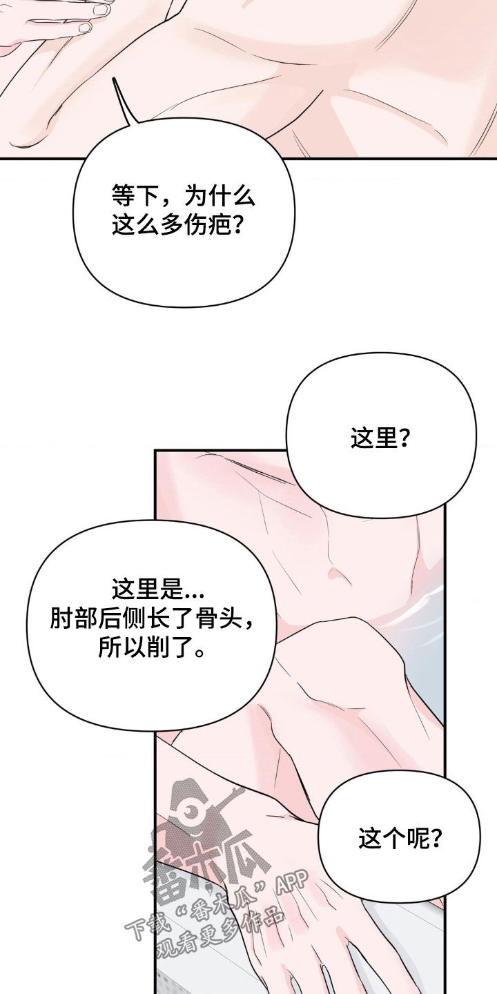 第29章：伤痕累累0