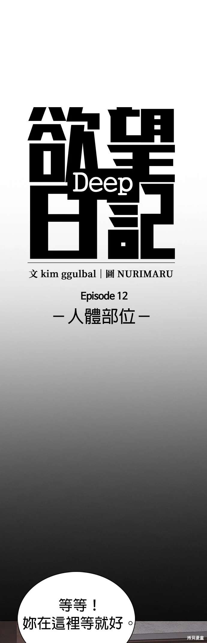 第48话3