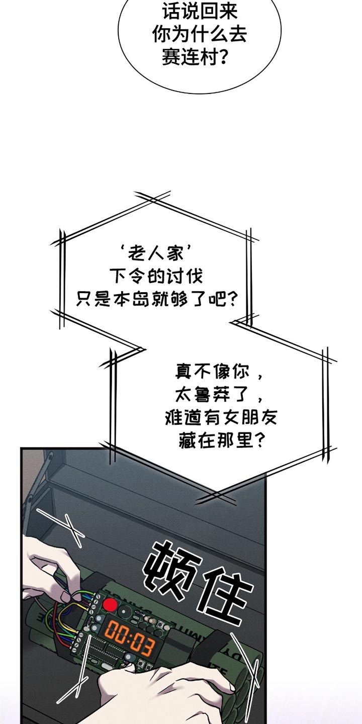 第47话2