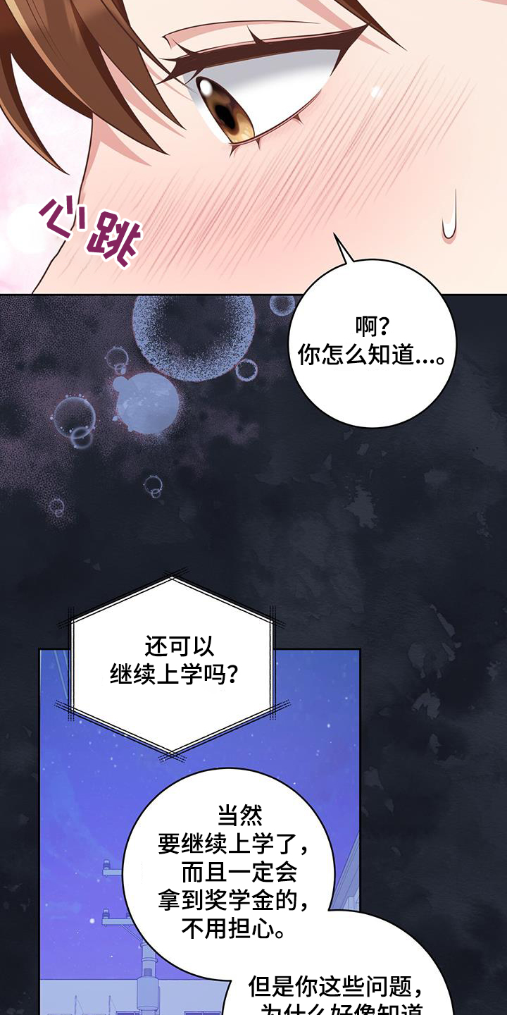 第34话4