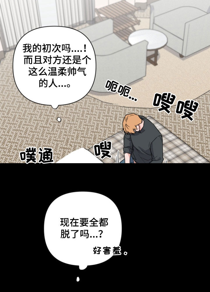 第19章：一见钟情0