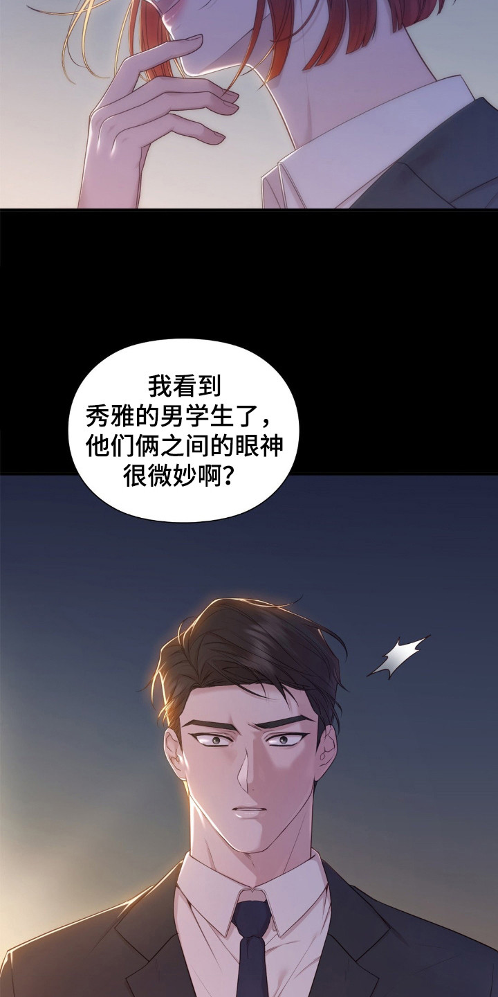 第28章：挑拨离间8