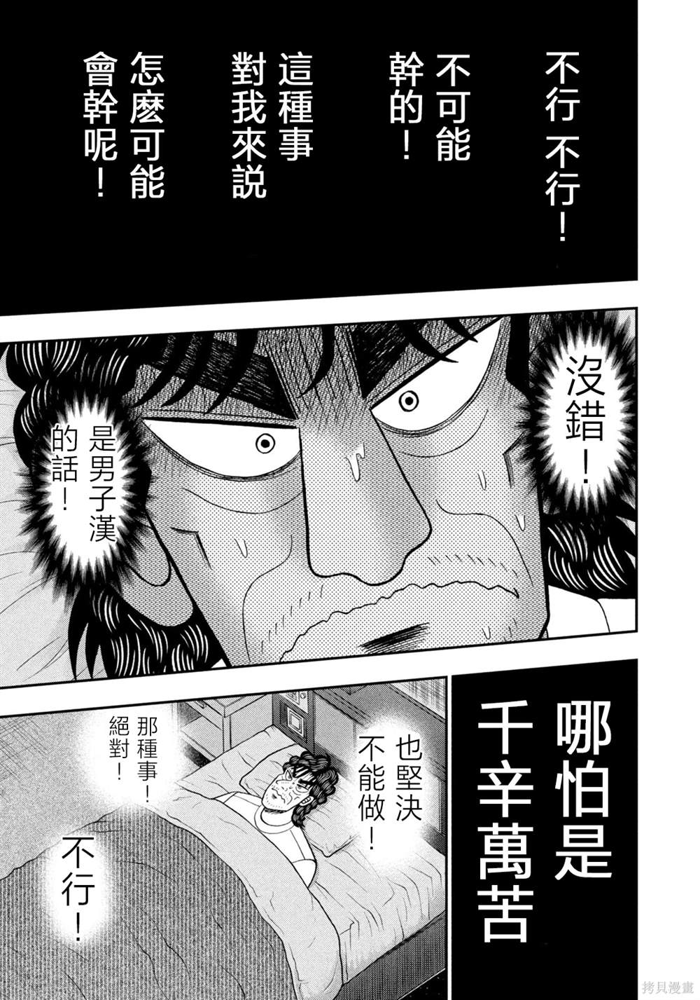 第34话0