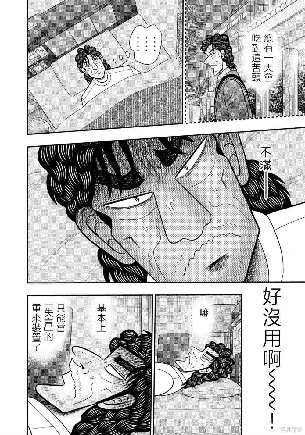 第33话5