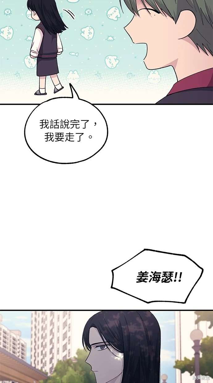 第54话8