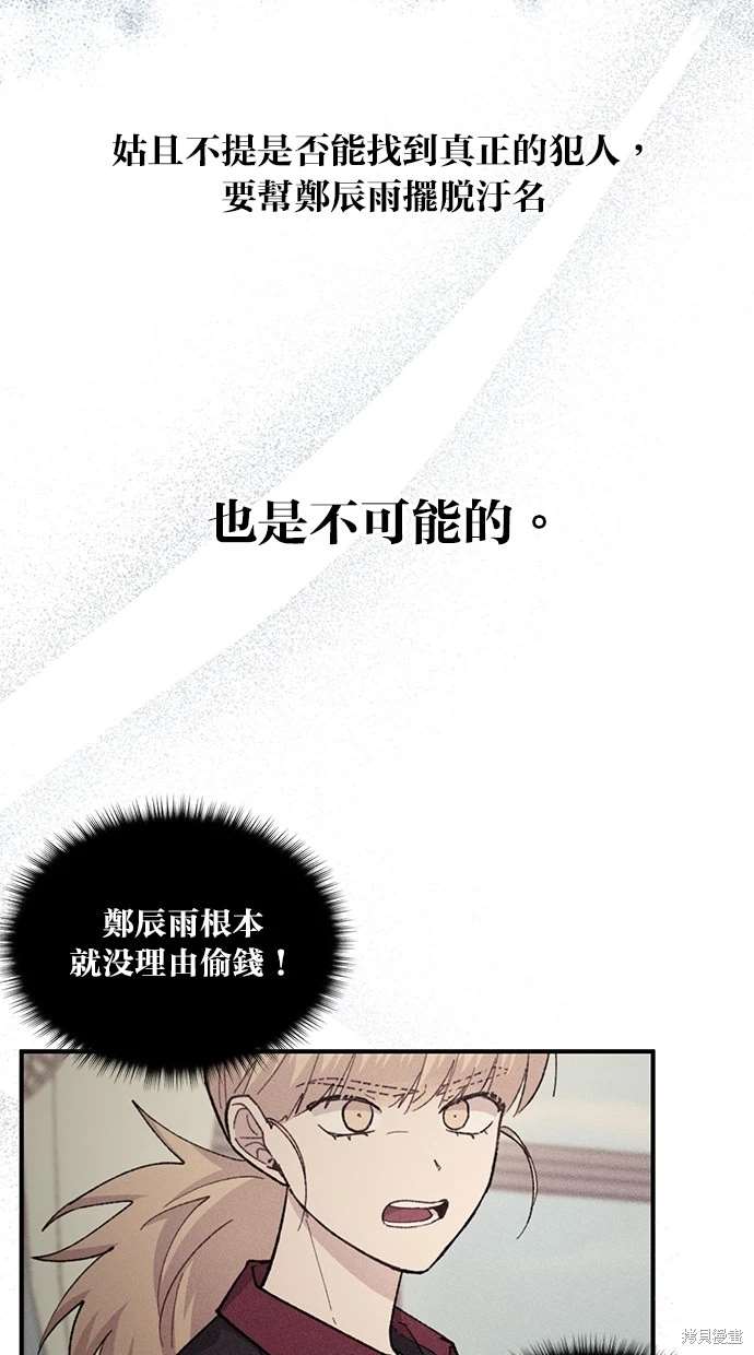 第55话3