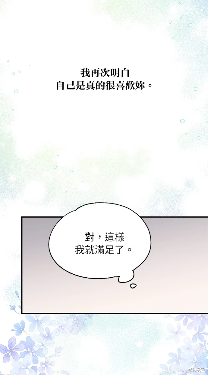 第81话8