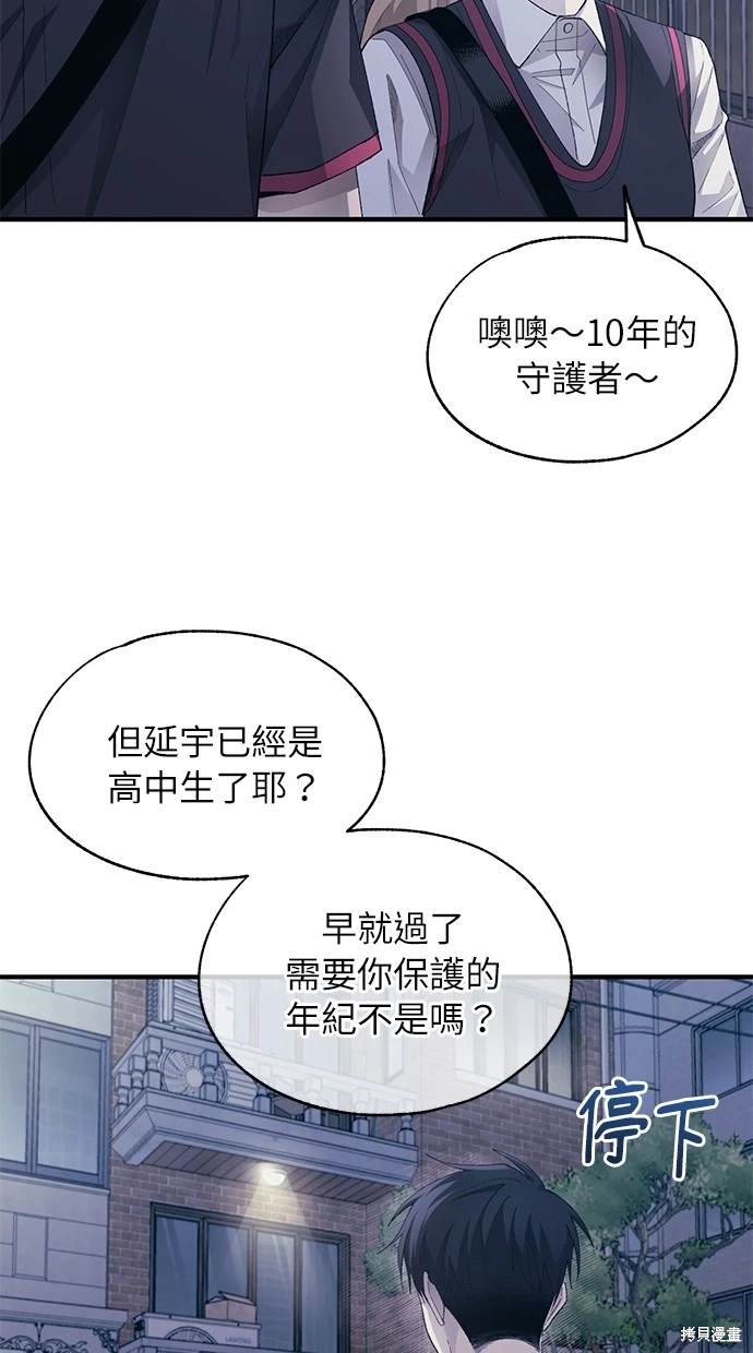 第78话8