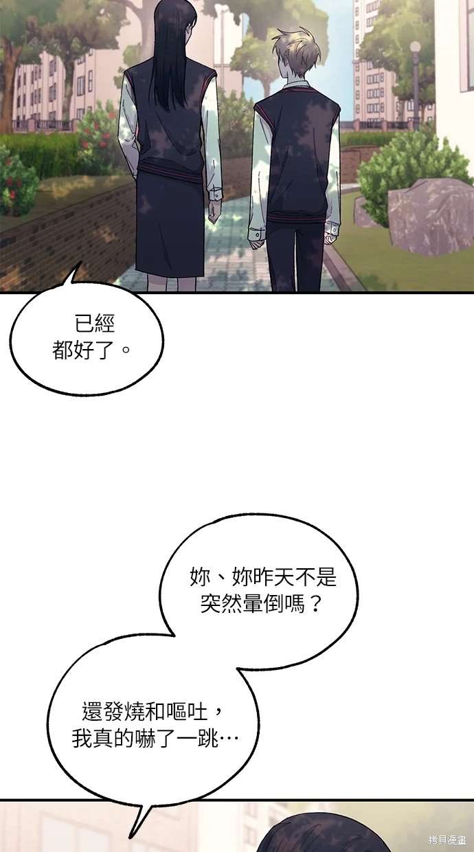 第54话3