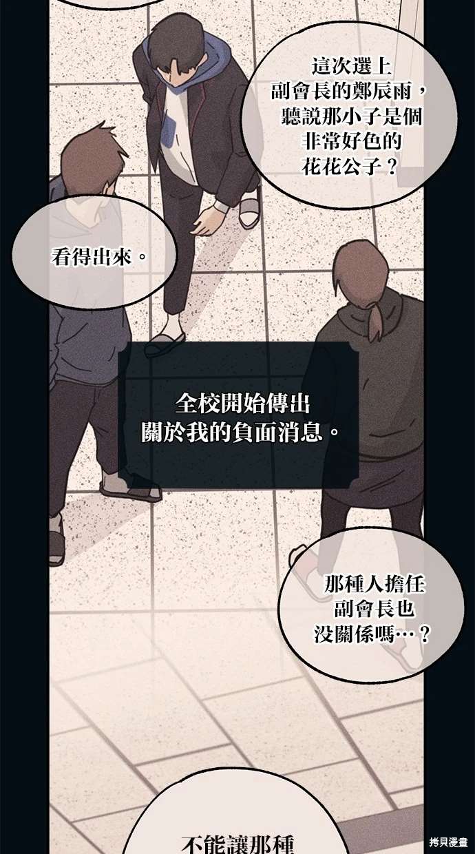 第53话3