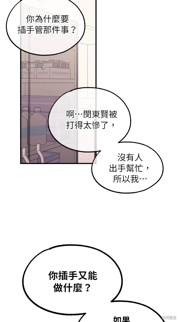 第76话9