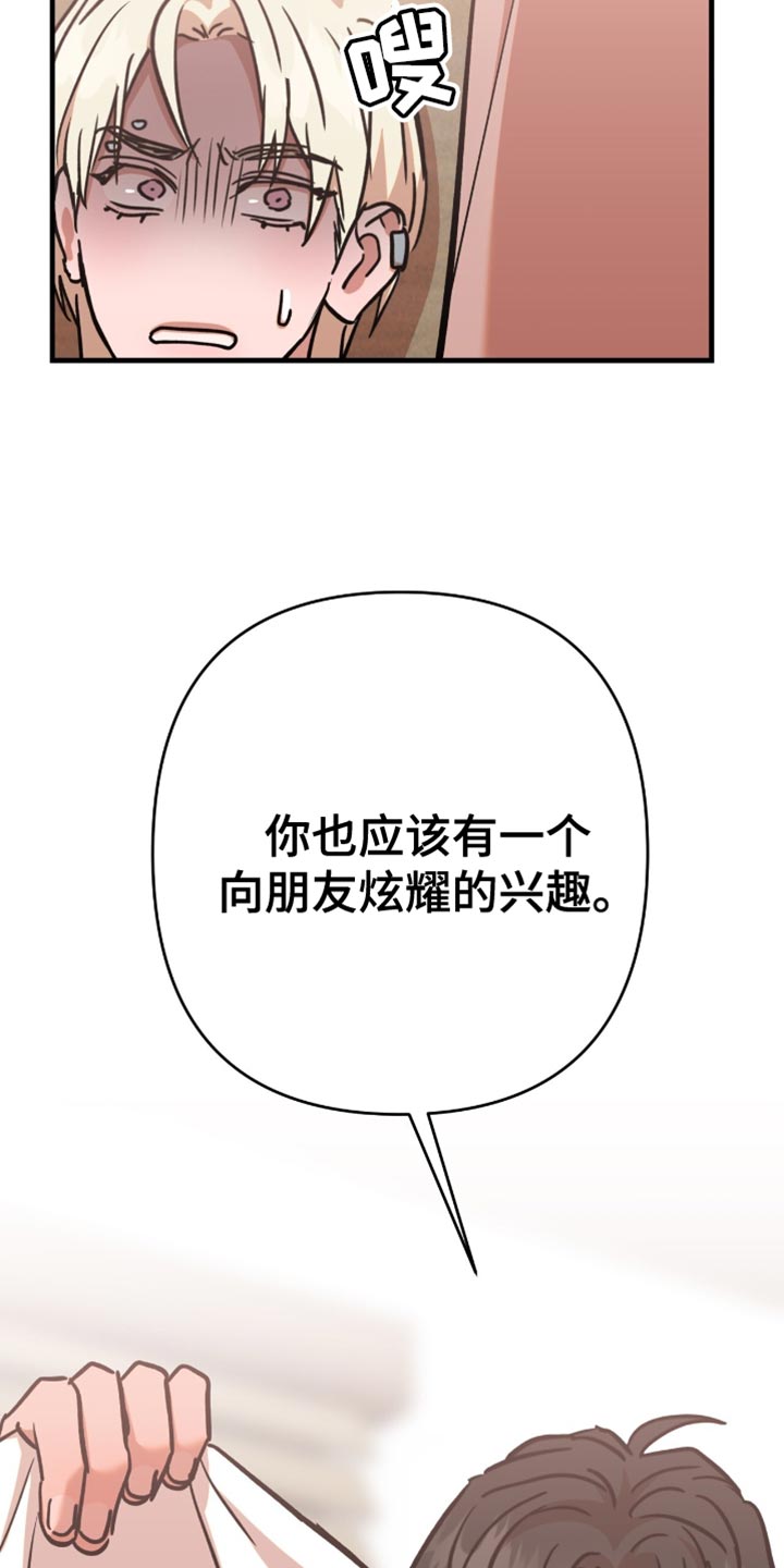 第18章：【番外】更糟糕的事情1