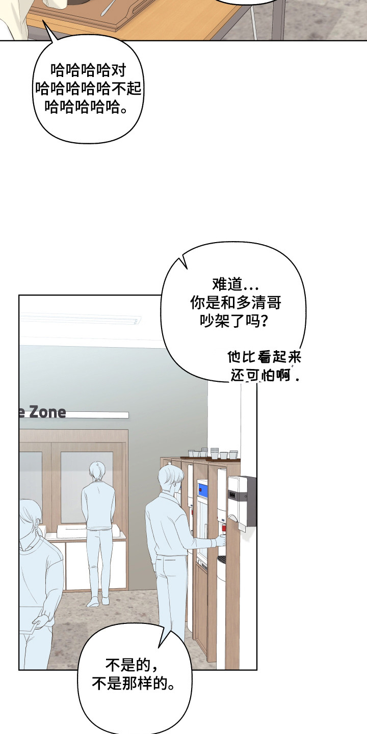 第24章：我不会放弃1