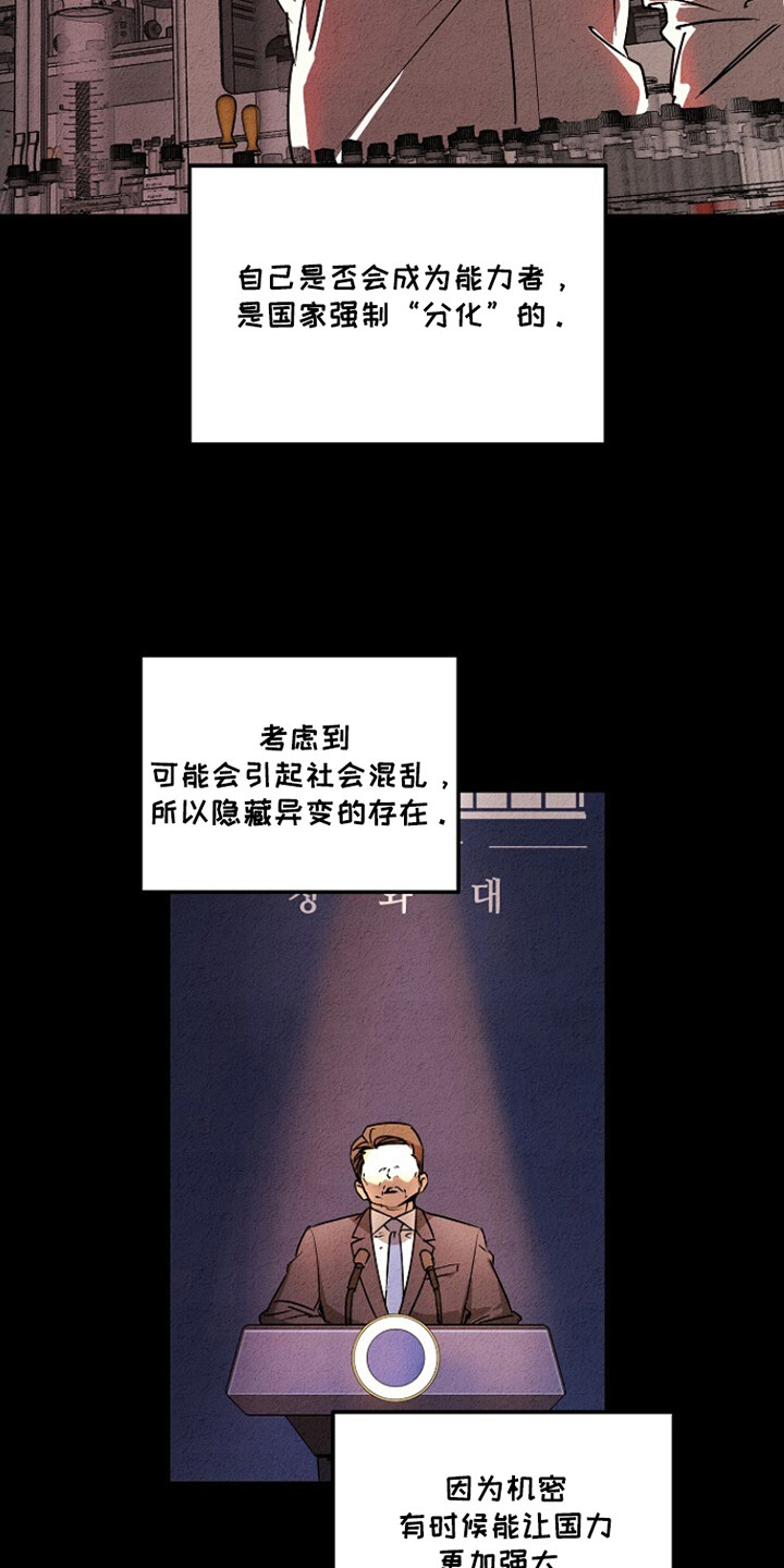 第25章：不允许的苏醒3