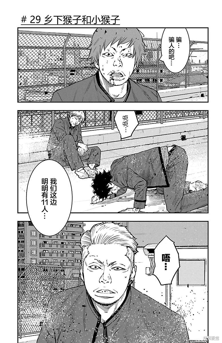 第29话0