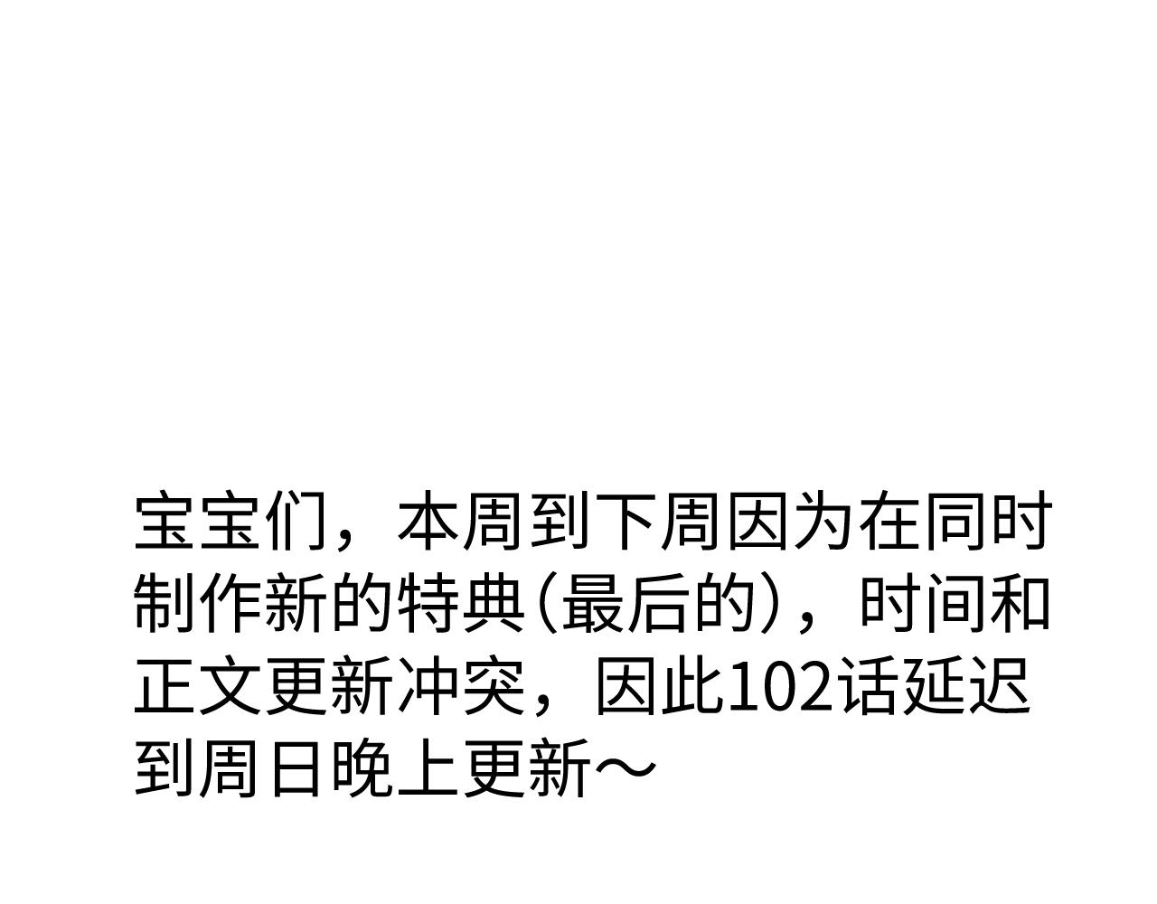 特典预告：9月20日顶流夫妇有点甜无尽瑰梦情浓意深~0