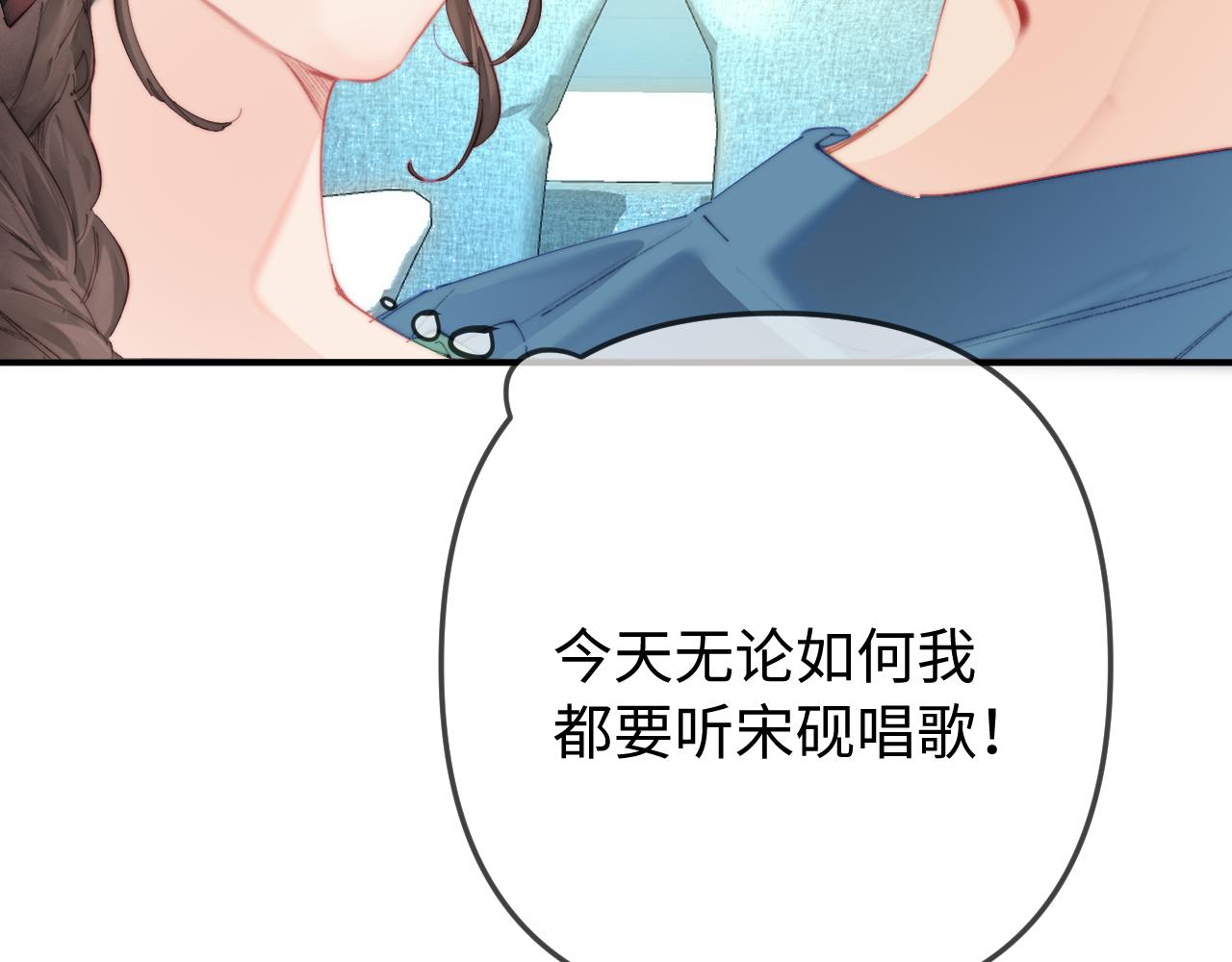 第102话宋老师热唱5