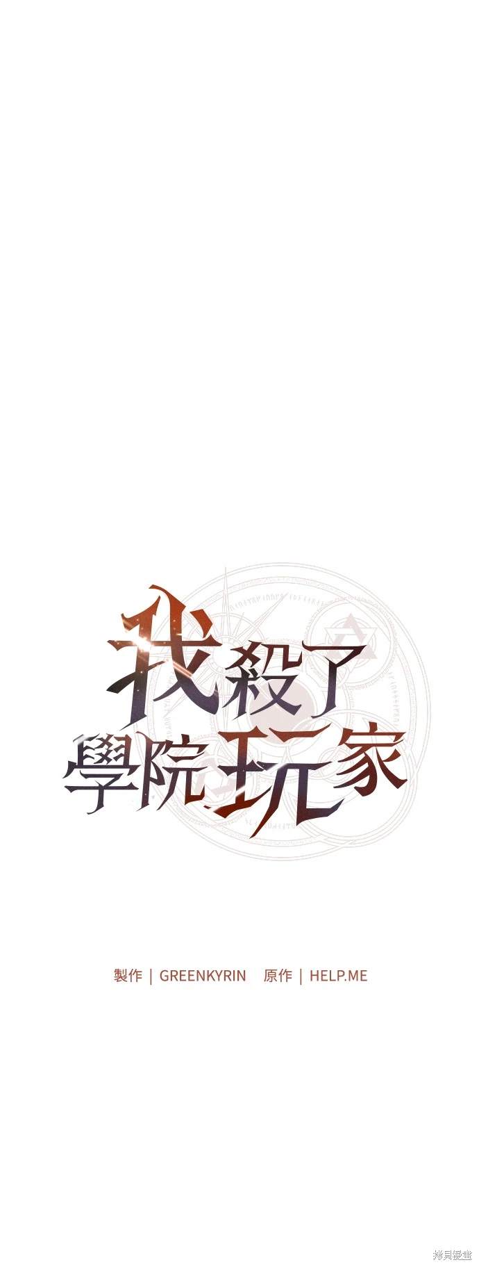 第28话6