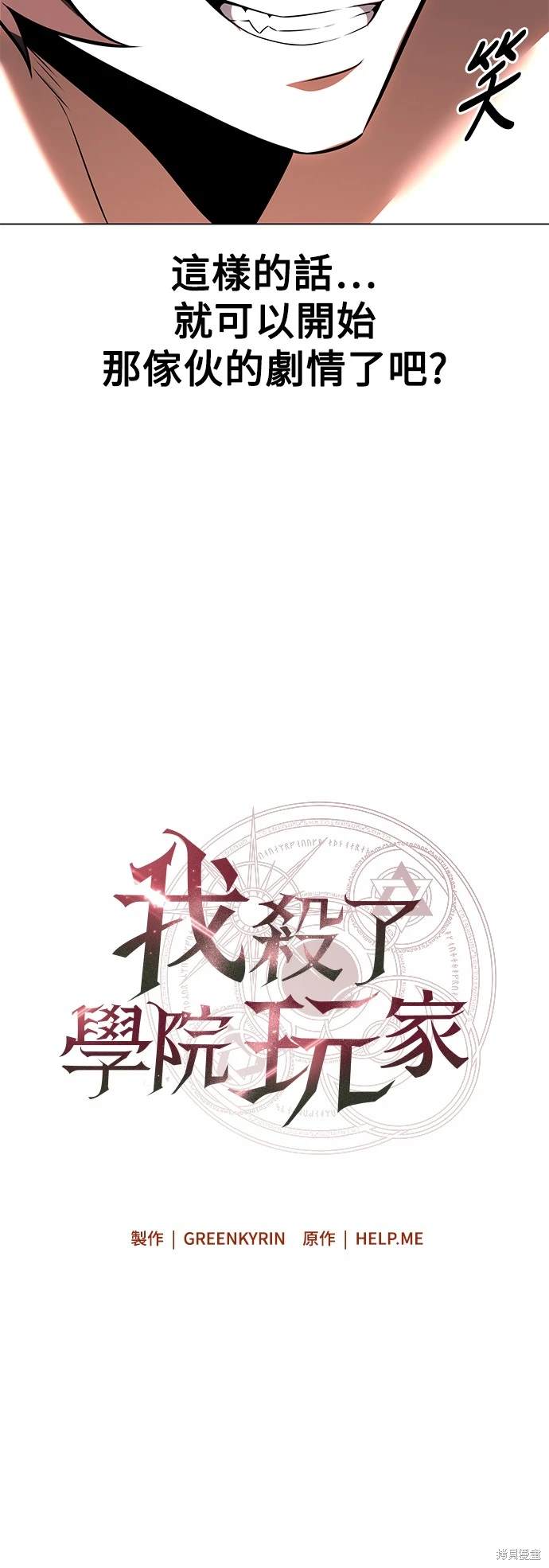 第15话4