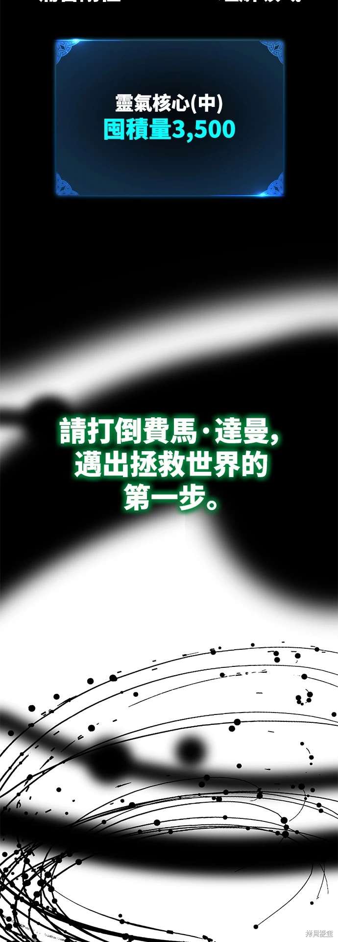 第31话3