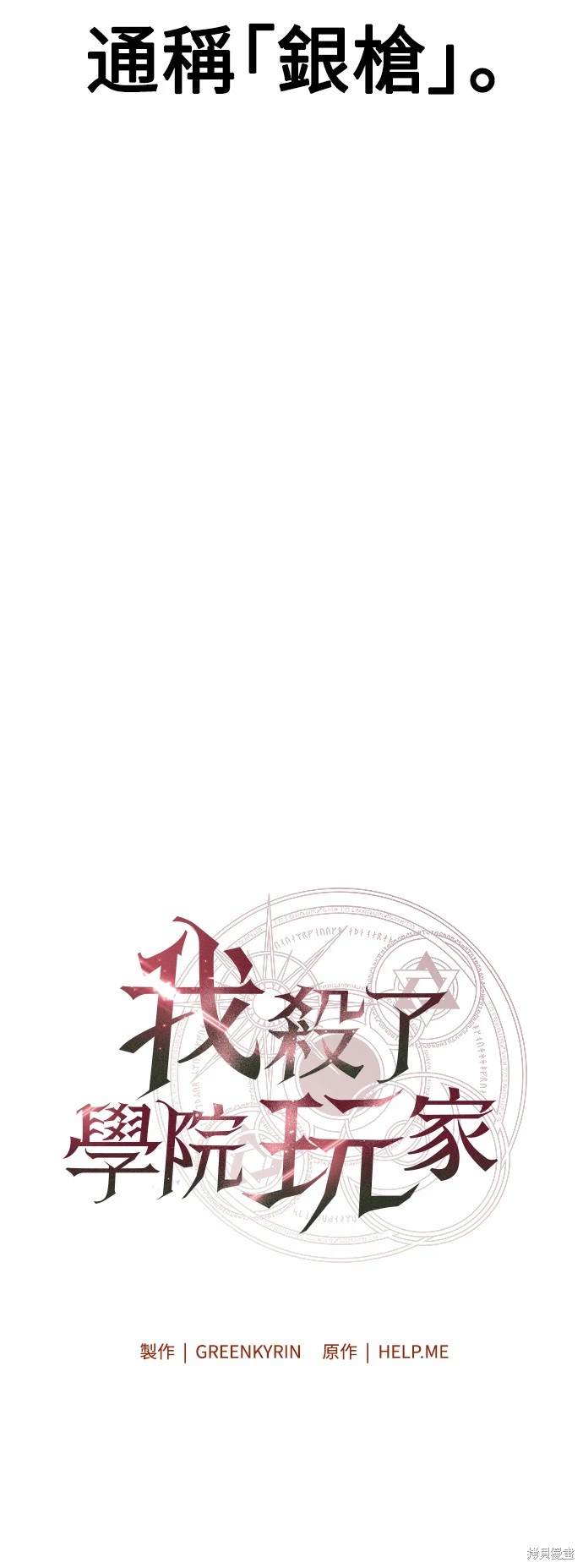 第18话9