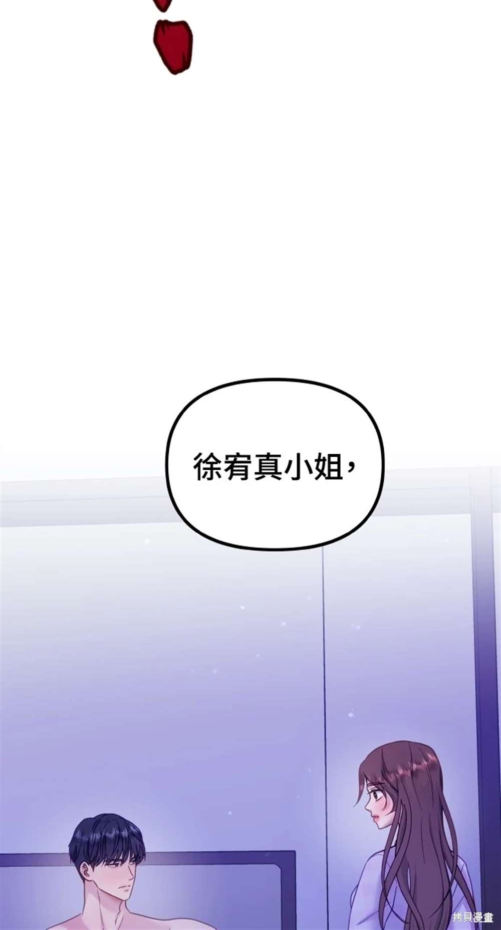 第23话8