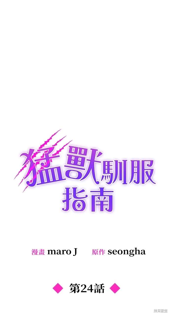 第24话6