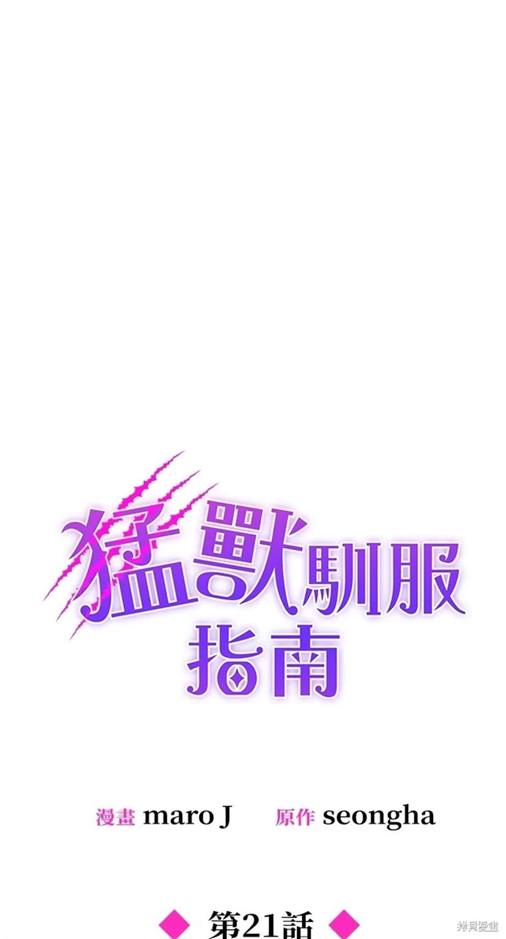 第21话4