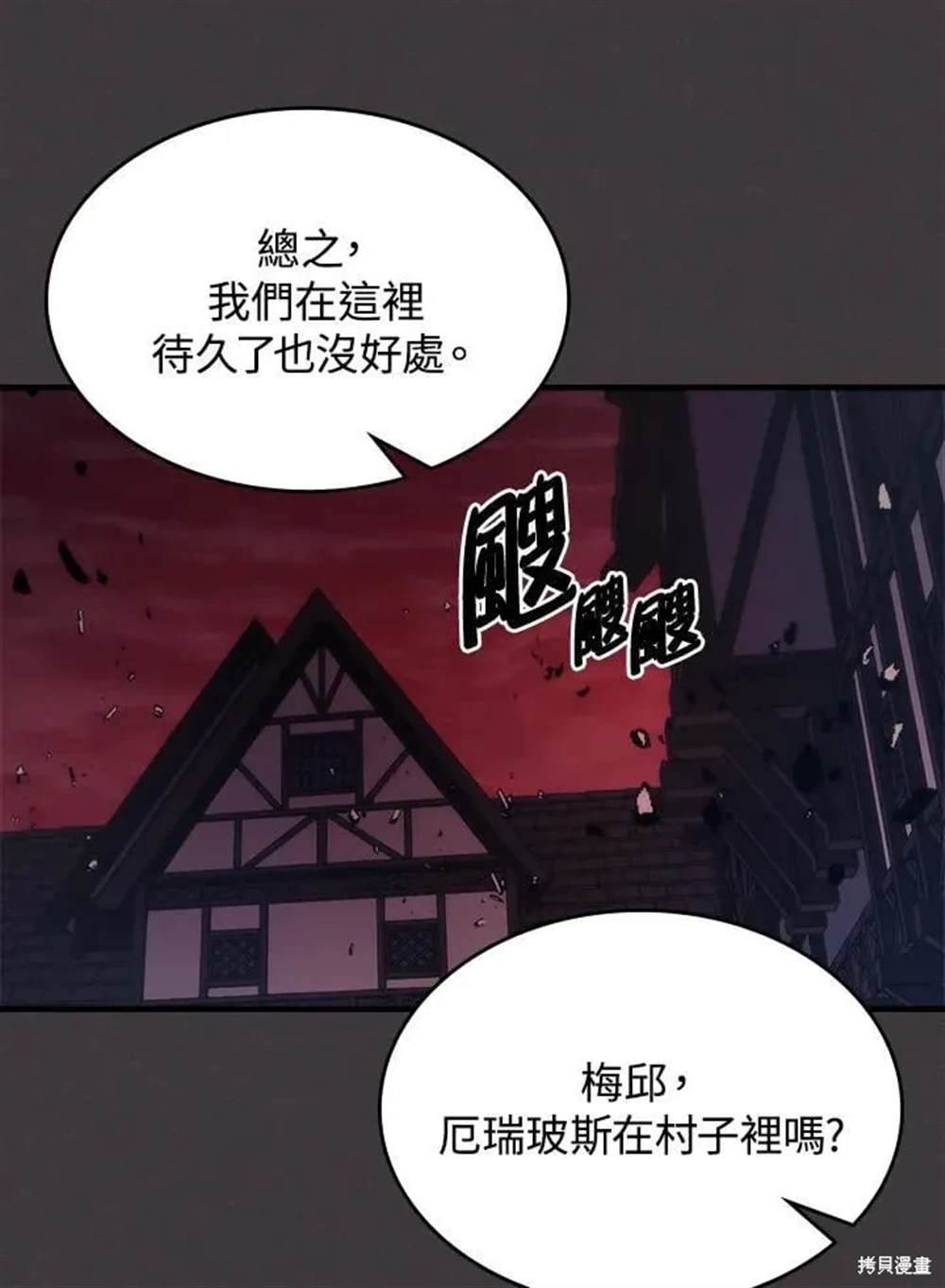 第36话5