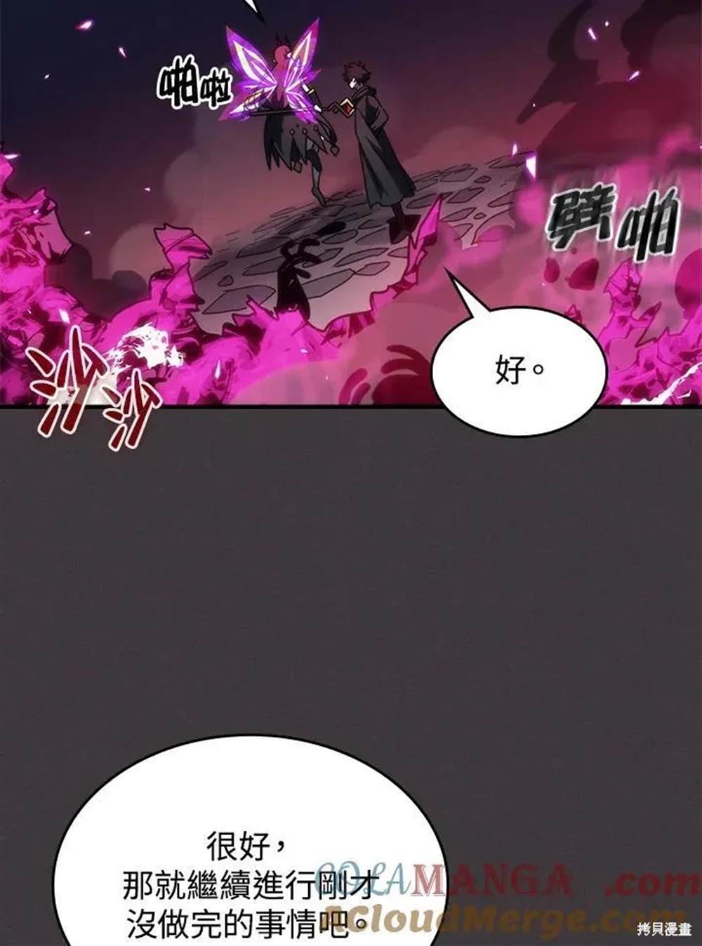 第36话9