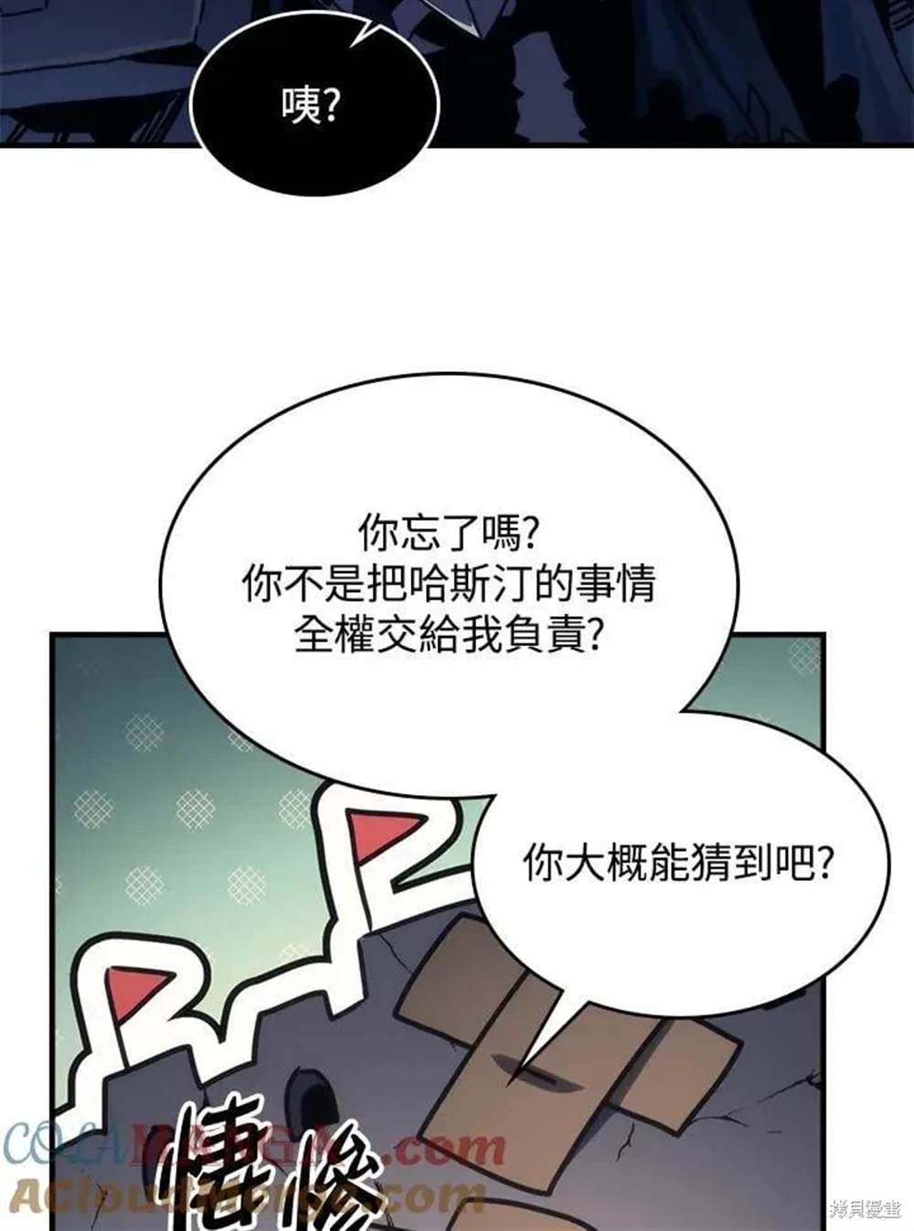 第44话7