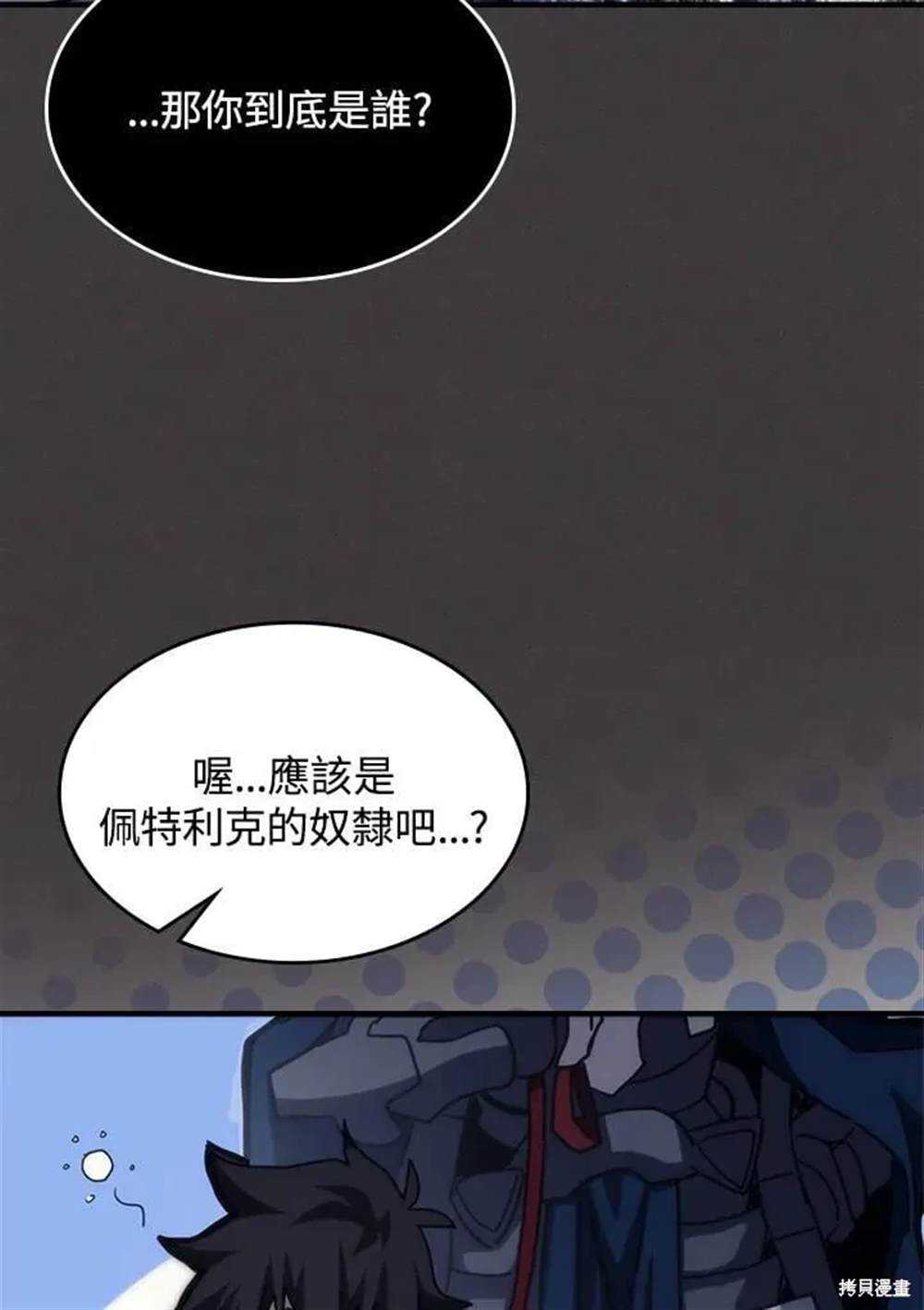 第36话4