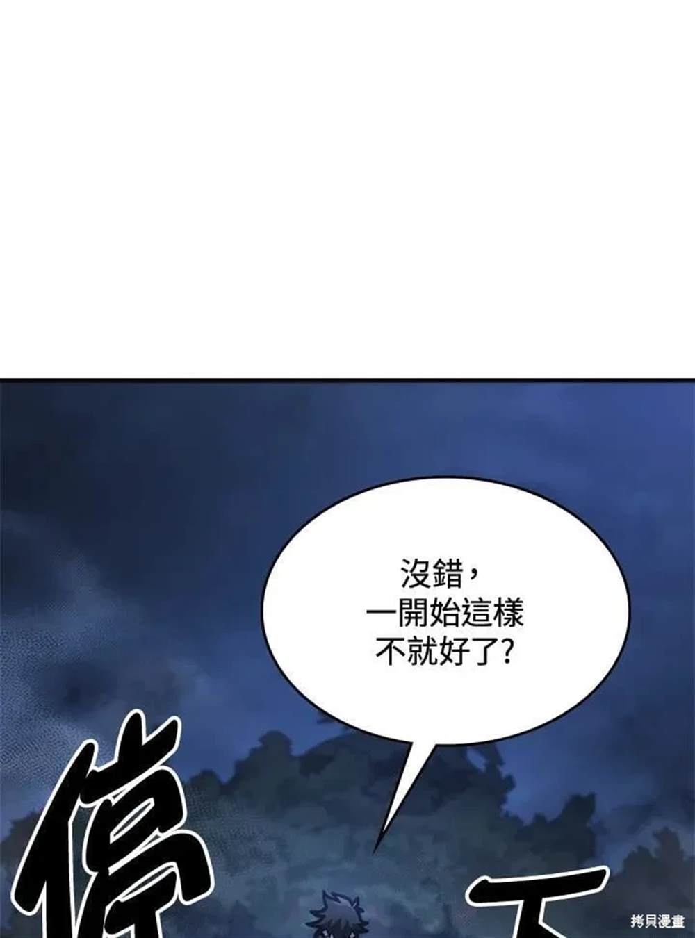 第37话4