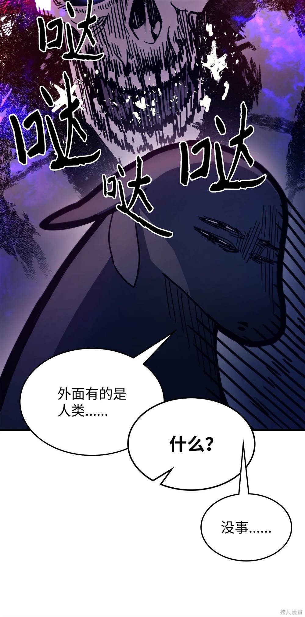 第5话4