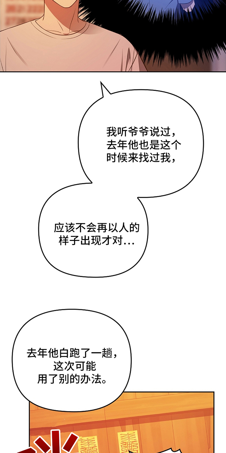 第4章：因为多管闲事8