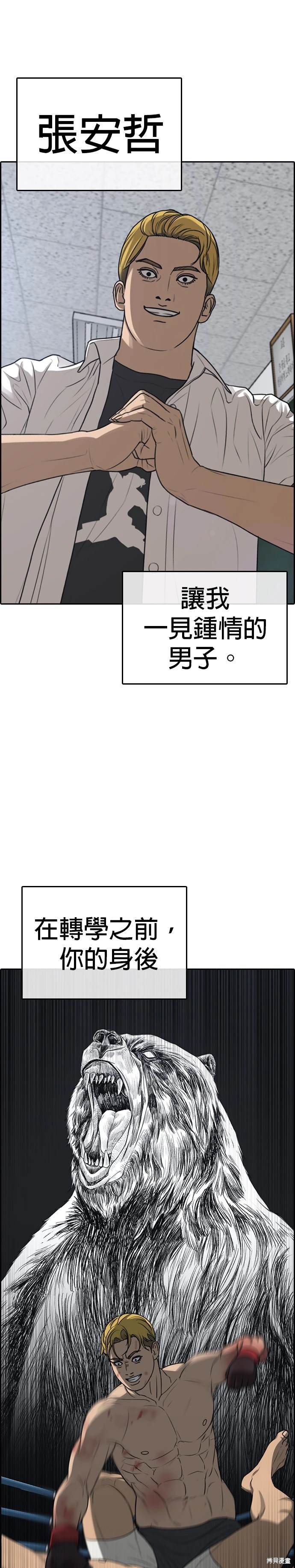 第28话9