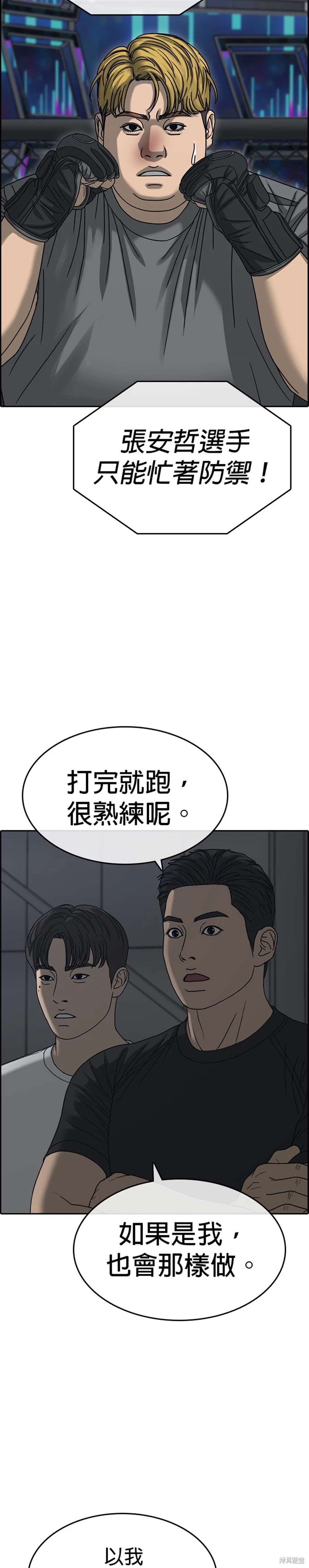 第19话6