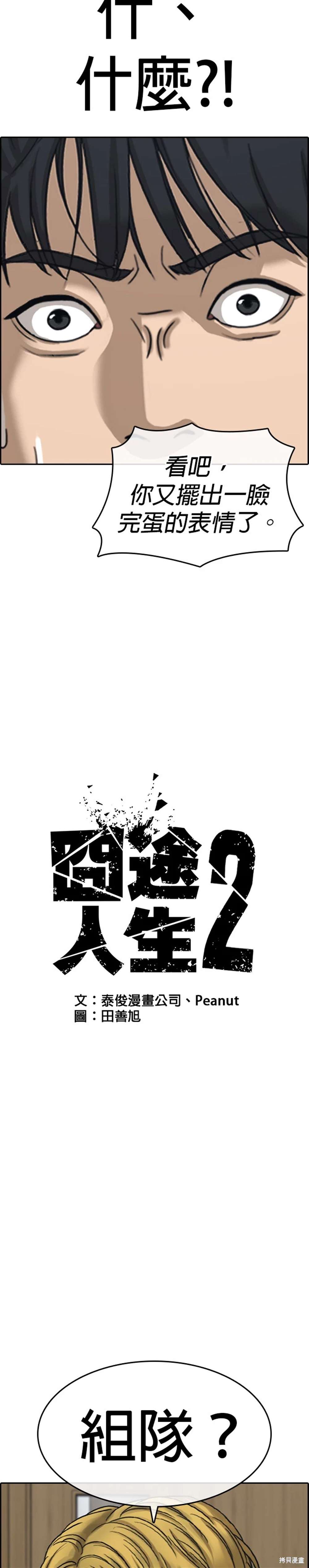 第15话8