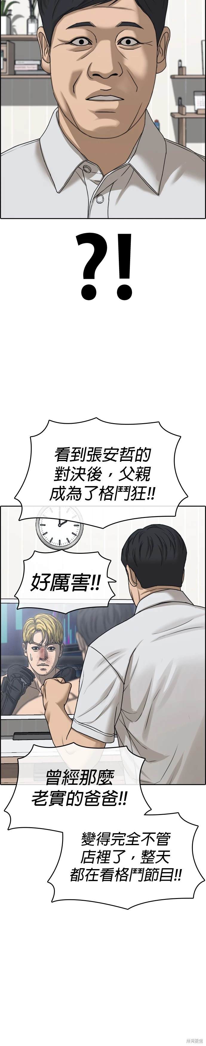 第31话4