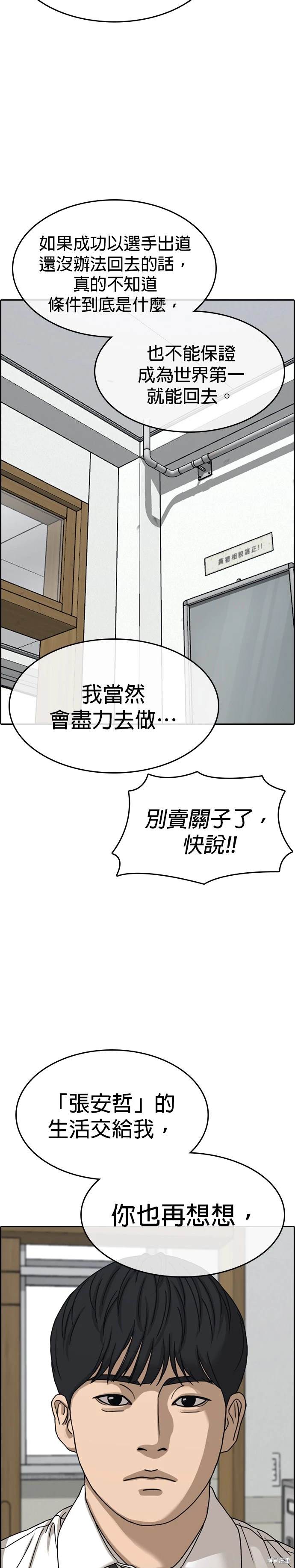 第29话6