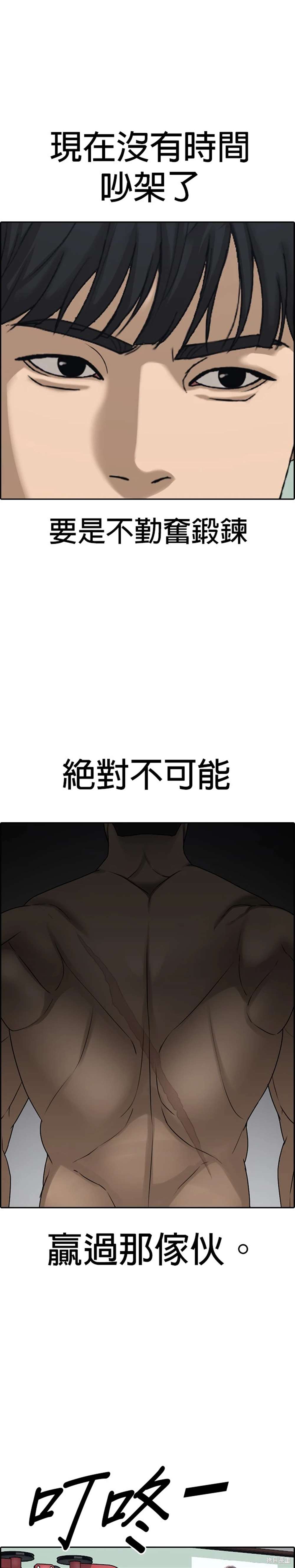 第13话4