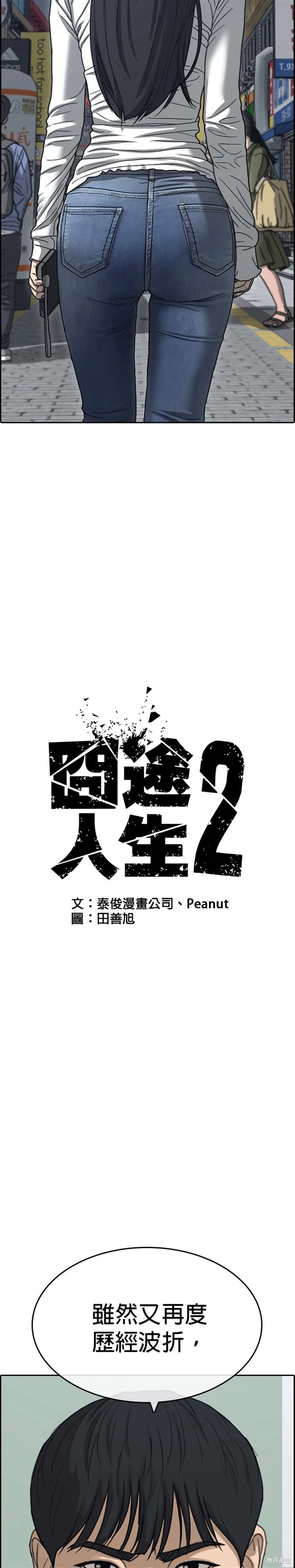 第13话2