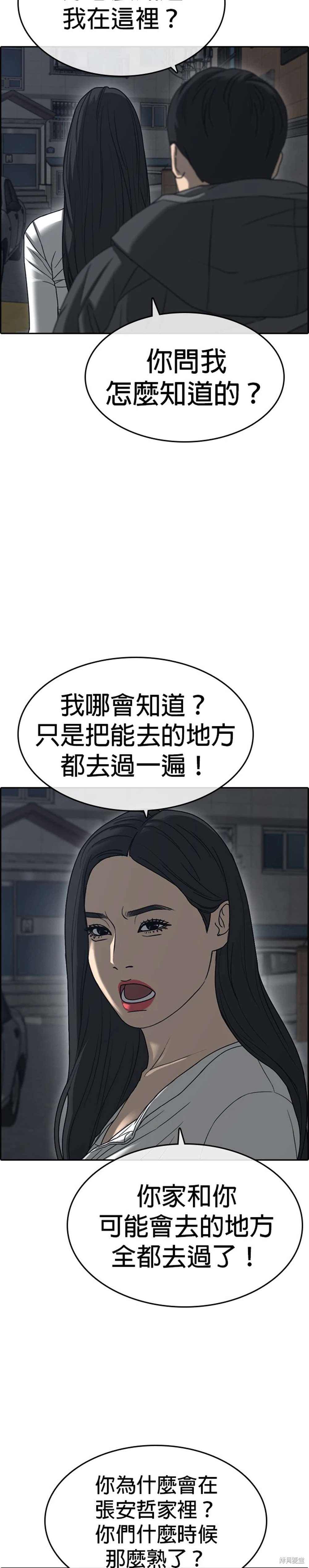 第14话5