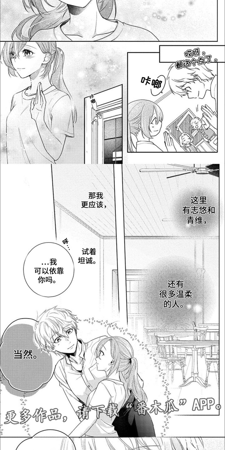 第12章：依靠4