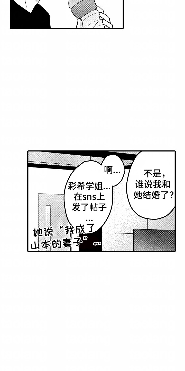 第2章：约会对象7