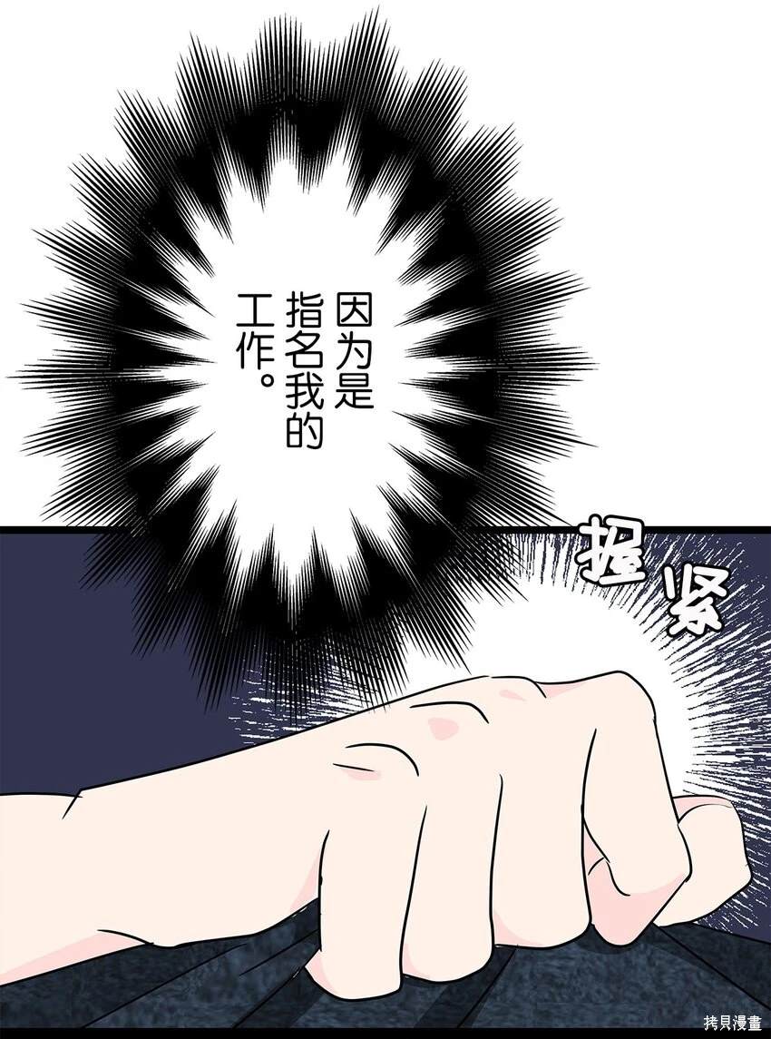 第37话7