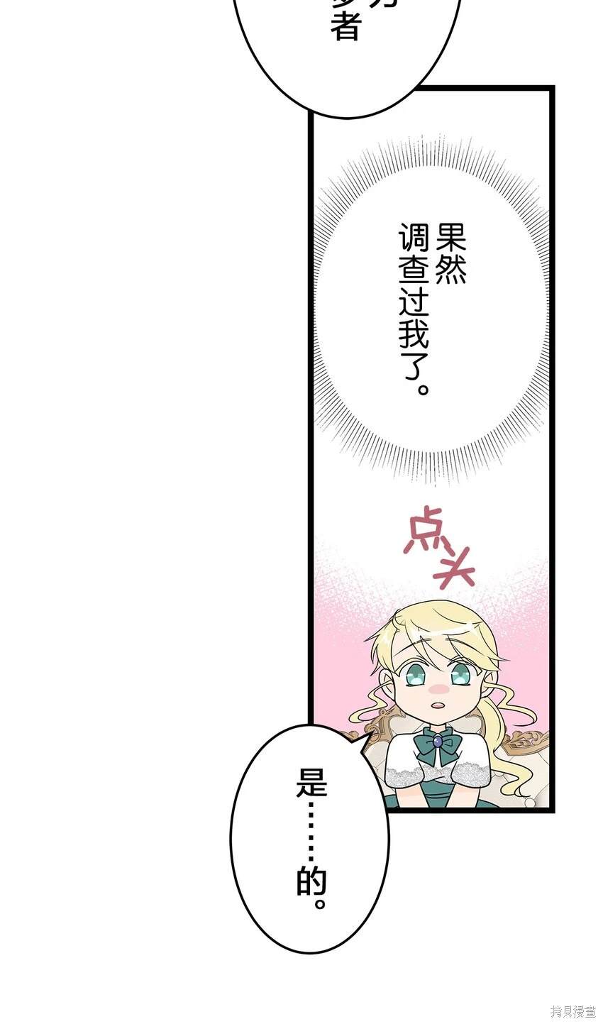 第47话5