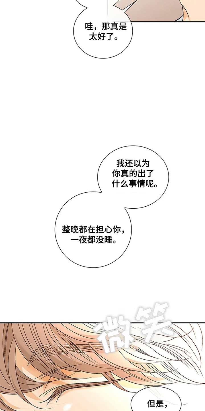 第14章：担心7