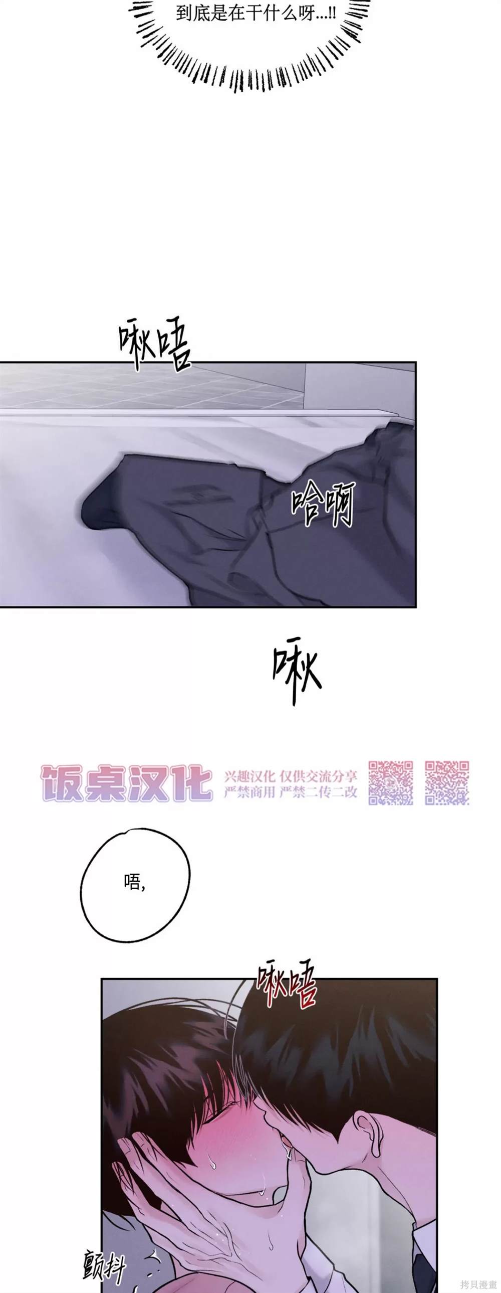 第14话3